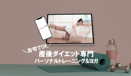 産前産後ママ向けアプリ「ninaru」の会員様向けにダイエット講座を開催